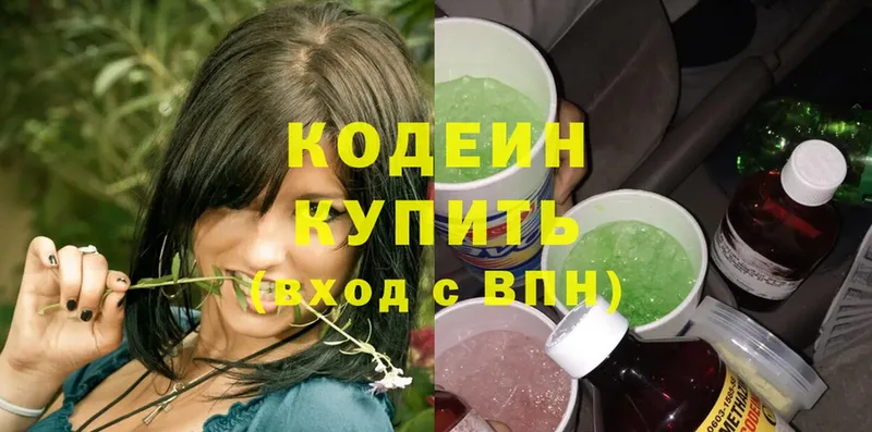 Кодеиновый сироп Lean Purple Drank Рубцовск